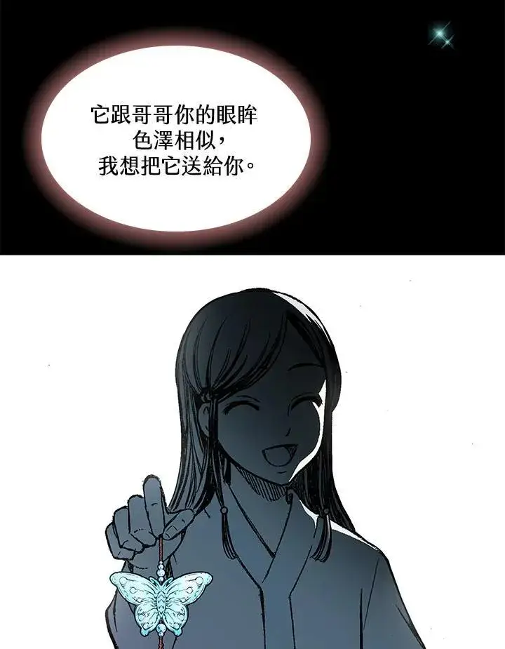 《战王传记》第55话图62
