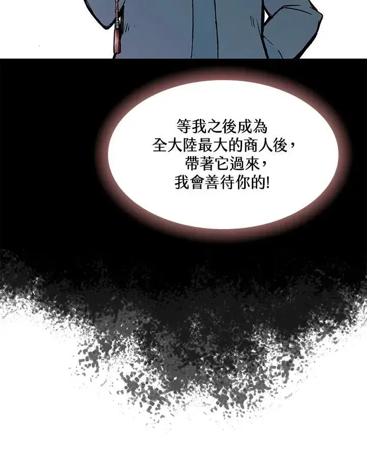 《战王传记》第55话图63
