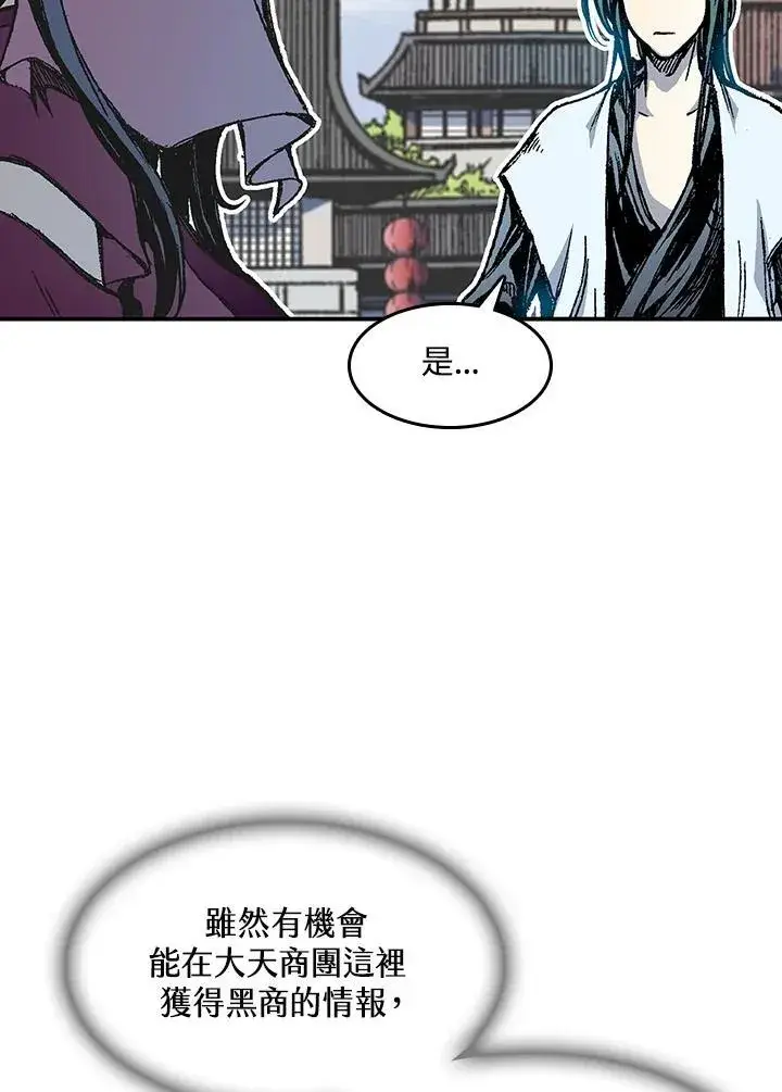 《战王传记》第55话图66