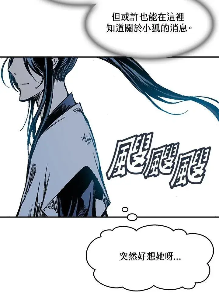 《战王传记》第55话图67