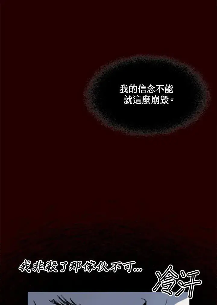 《战王传记》第55话图7