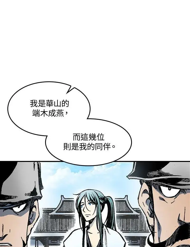 《战王传记》第55话图70