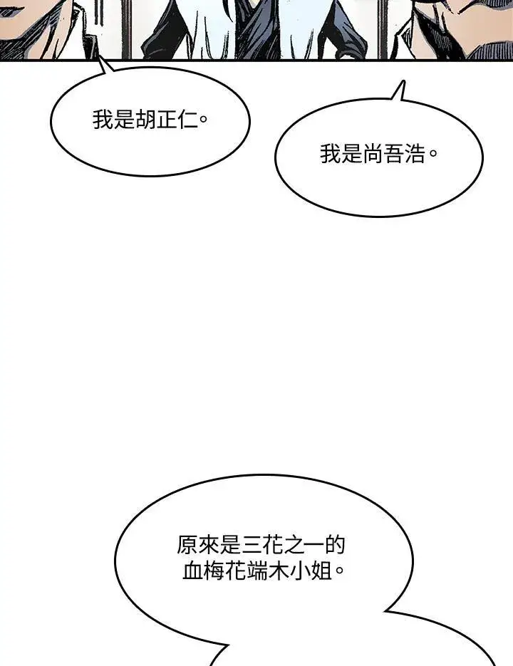 《战王传记》第55话图71
