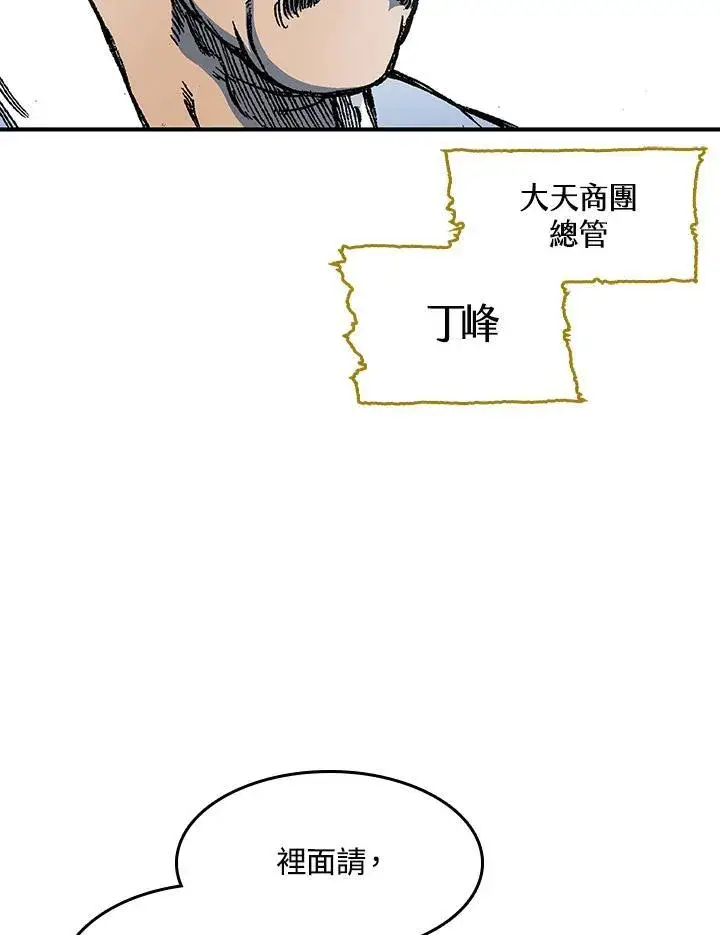 《战王传记》第55话图74
