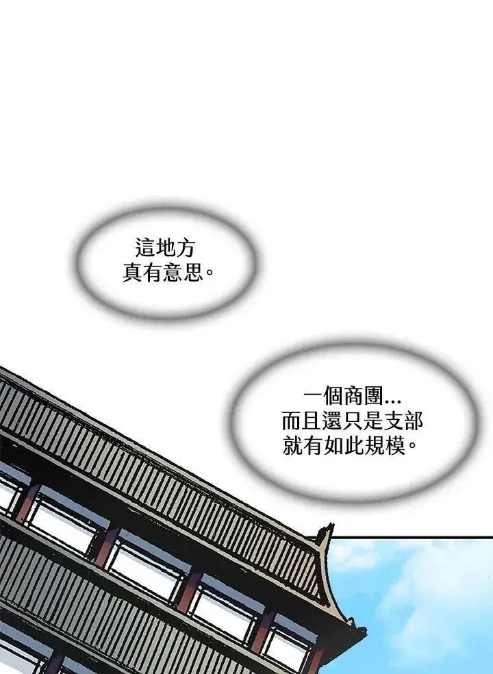 《战王传记》第55话图76
