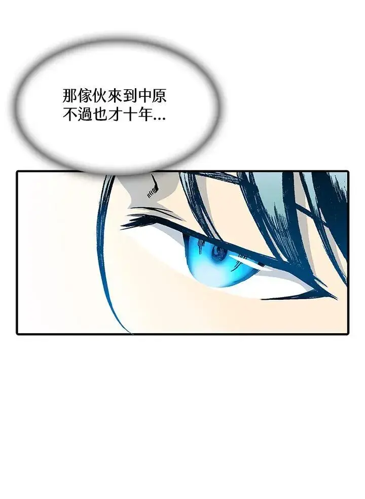《战王传记》第55话图78