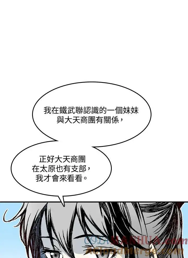 《战王传记》第55话图81