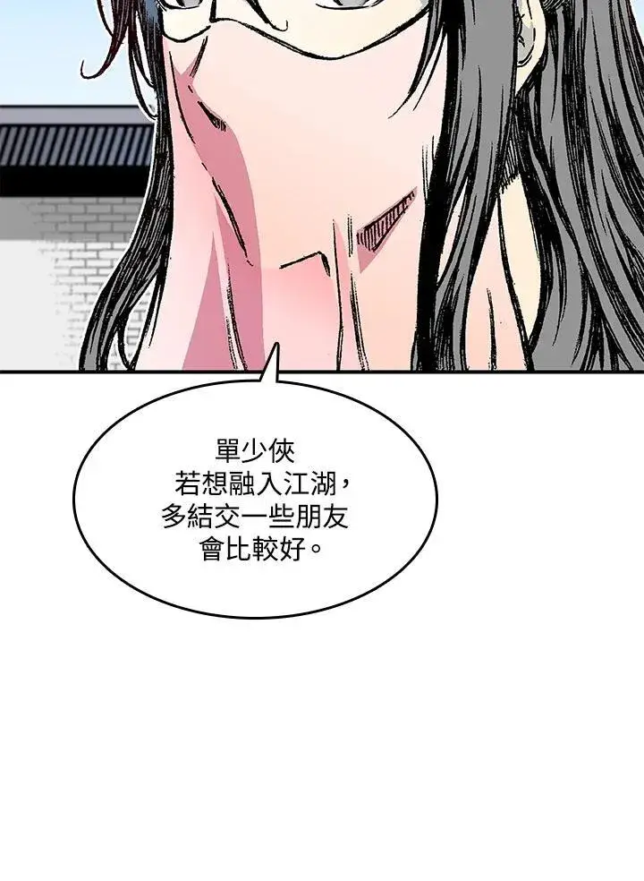 《战王传记》第55话图82
