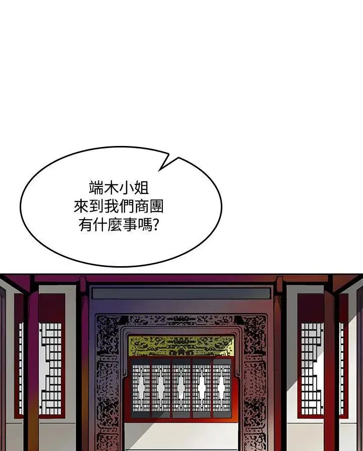 《战王传记》第55话图84