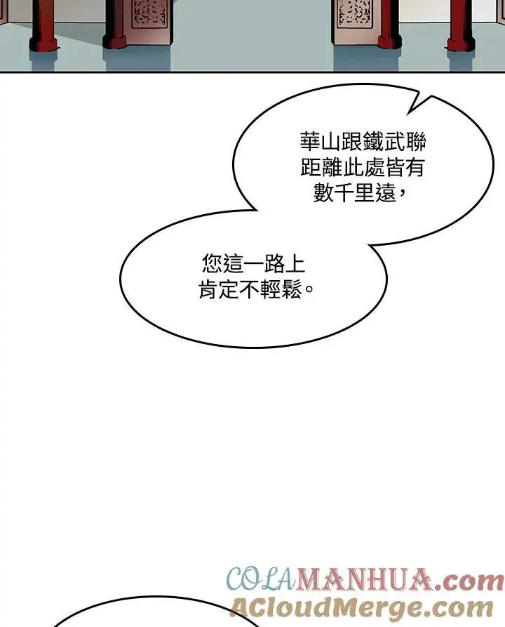《战王传记》第55话图85