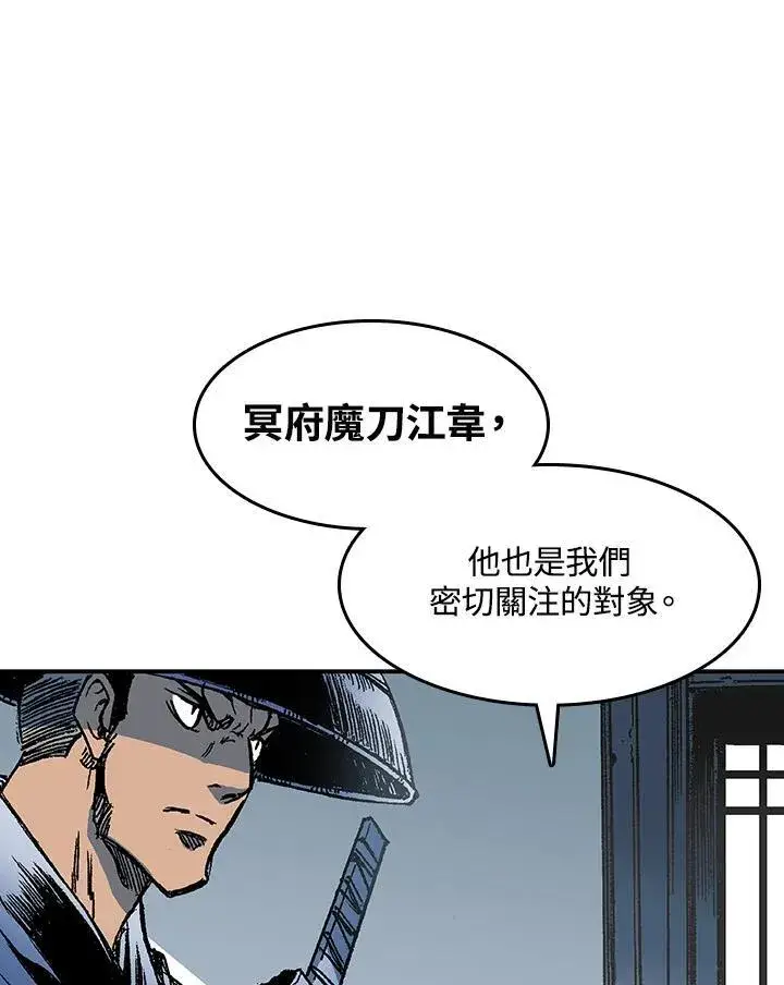 《战王传记》第55话图90