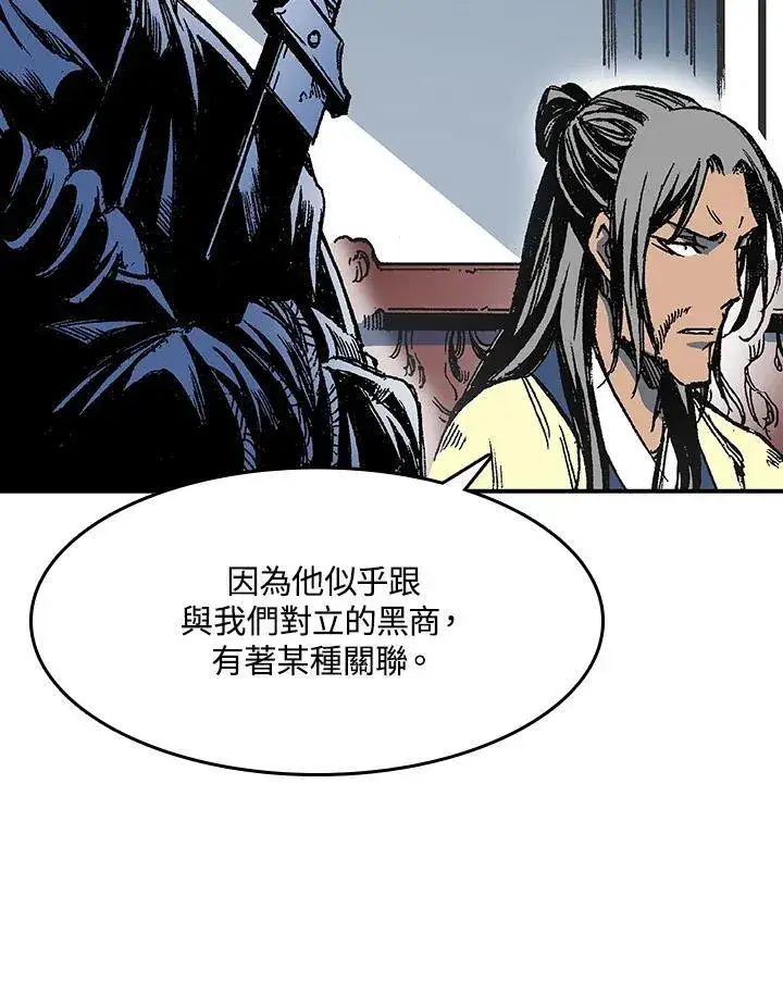 《战王传记》第55话图91