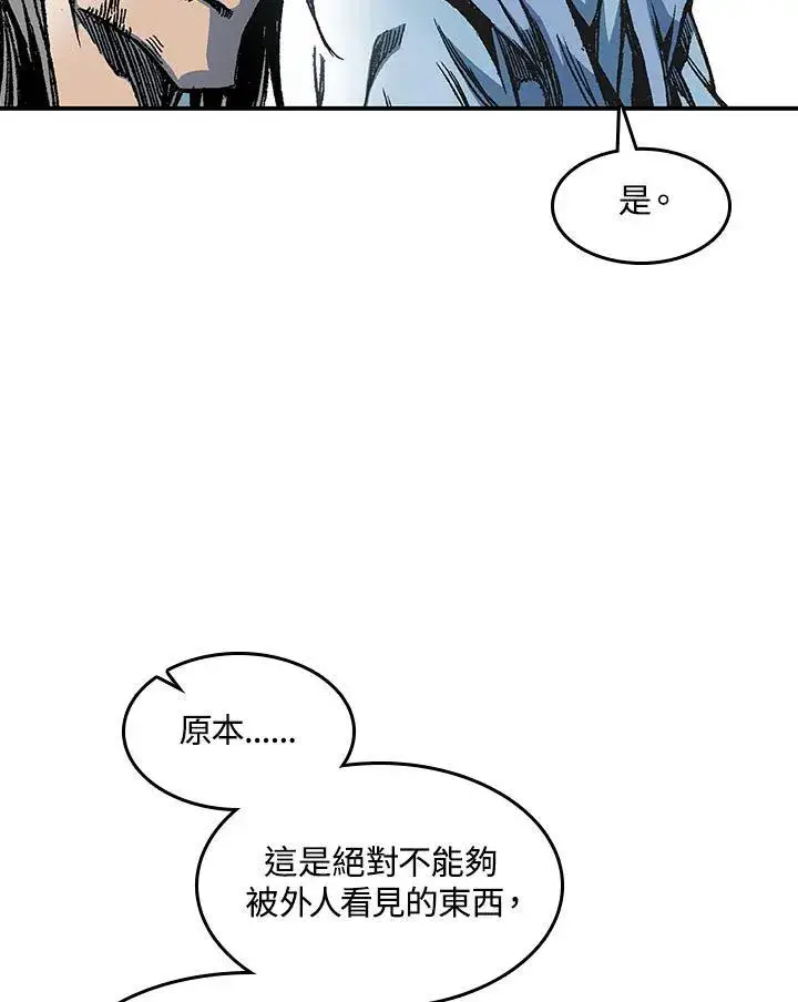 《战王传记》第55话图94