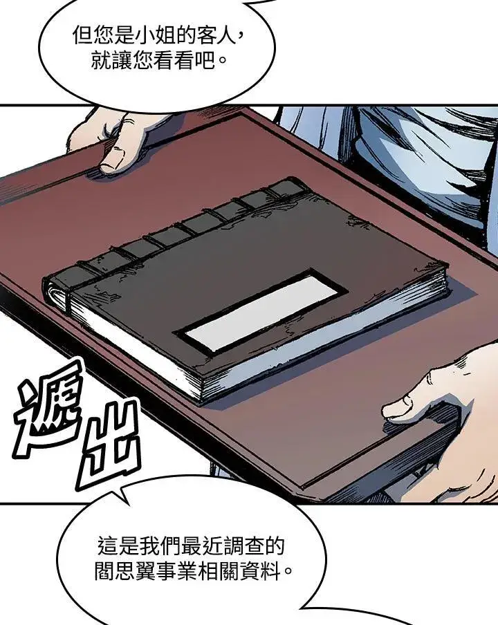 《战王传记》第55话图95
