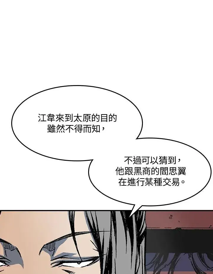 《战王传记》第55话图98