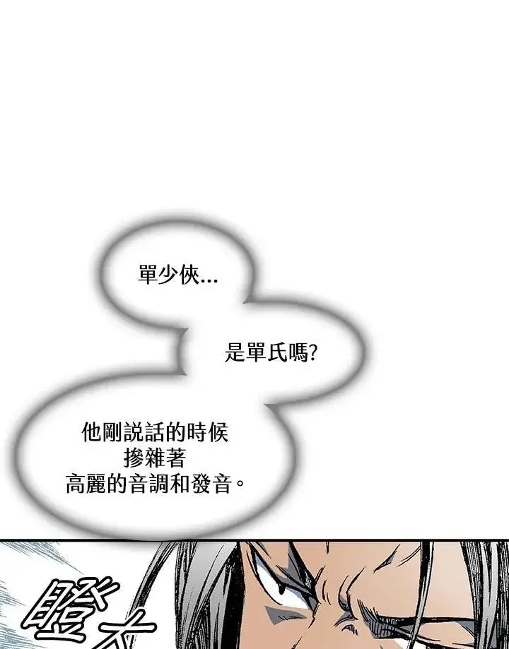 《战王传记》第56话图10