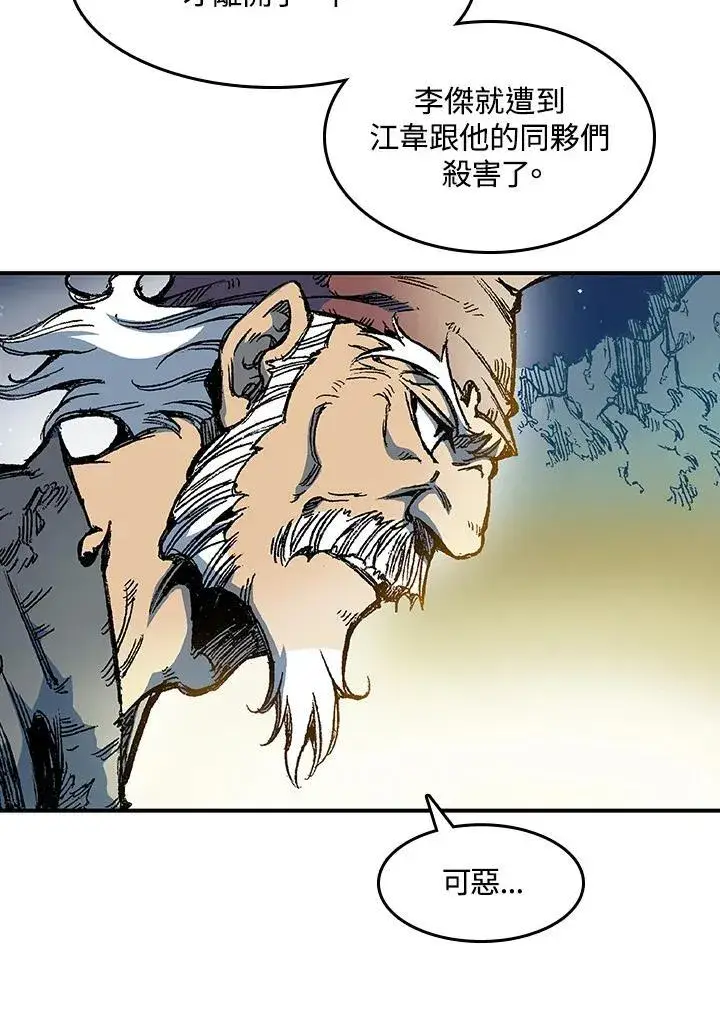 《战王传记》第56话图100