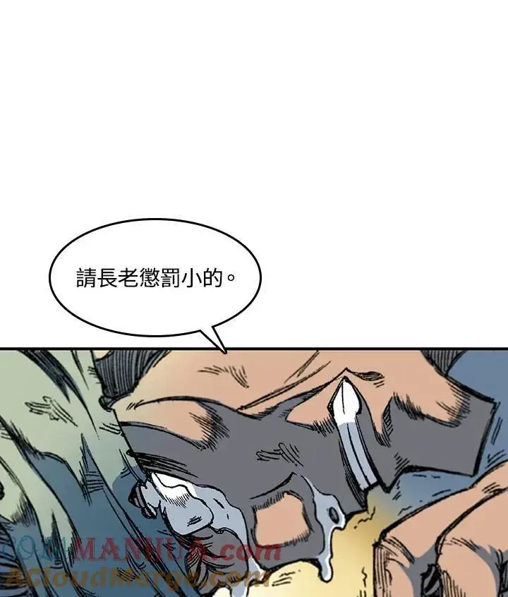 《战王传记》第56话图101