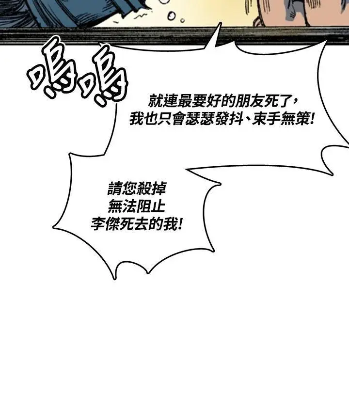 《战王传记》第56话图102