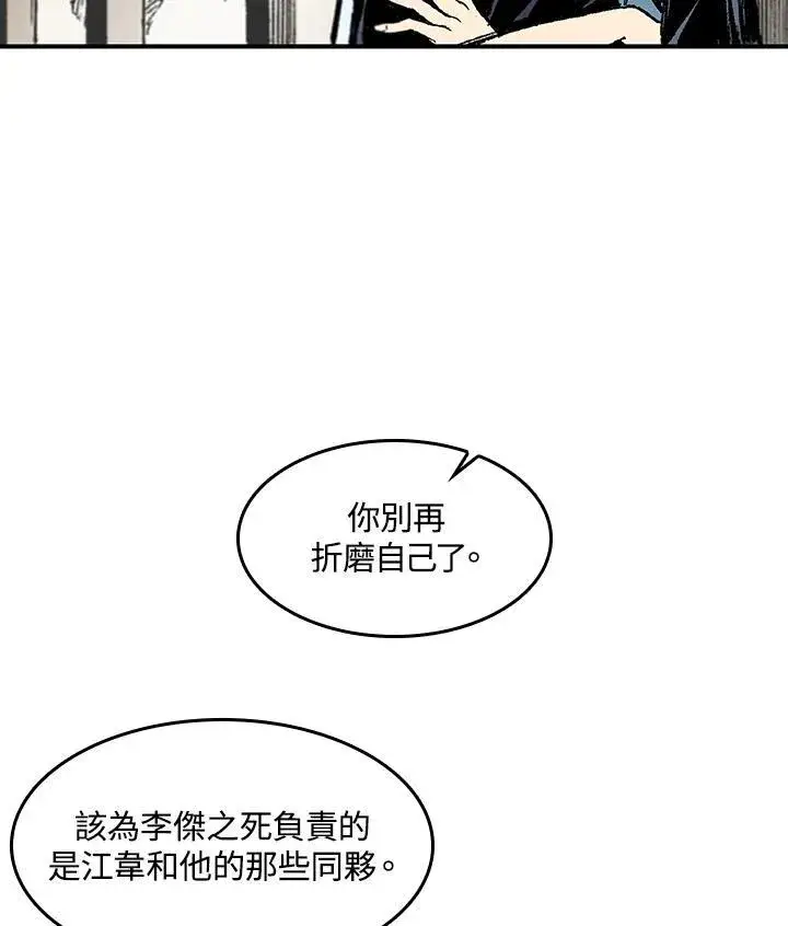 《战王传记》第56话图104