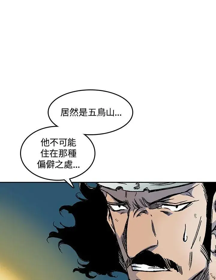 《战王传记》第56话图106
