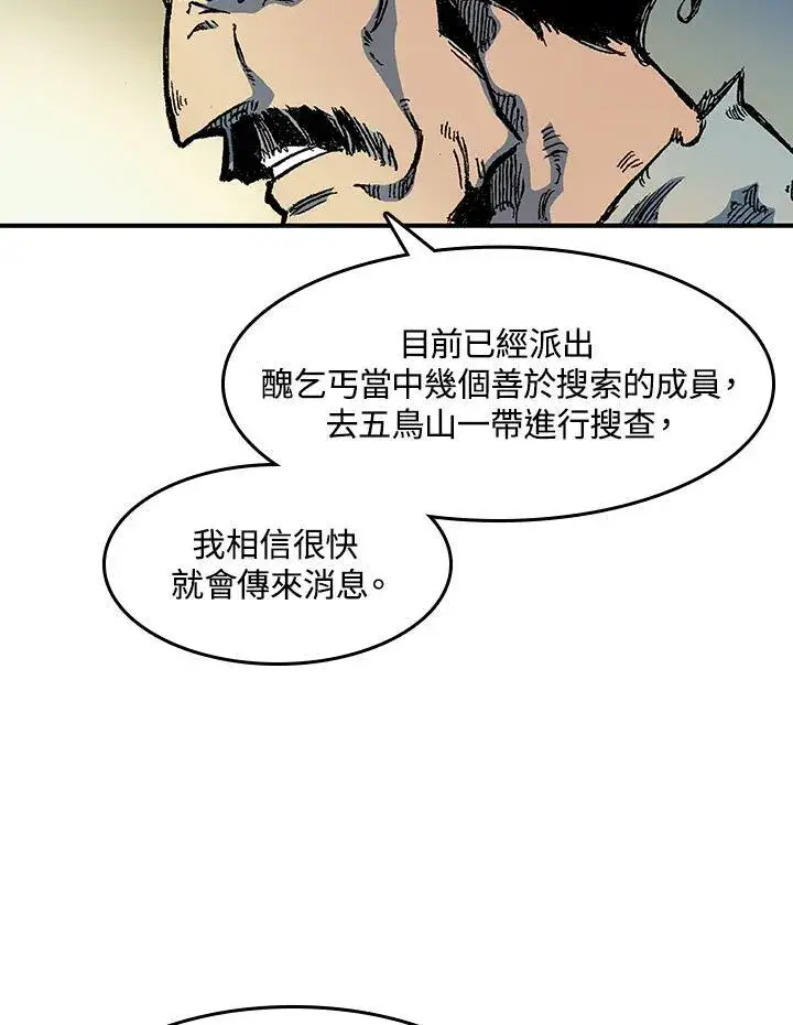 《战王传记》第56话图108