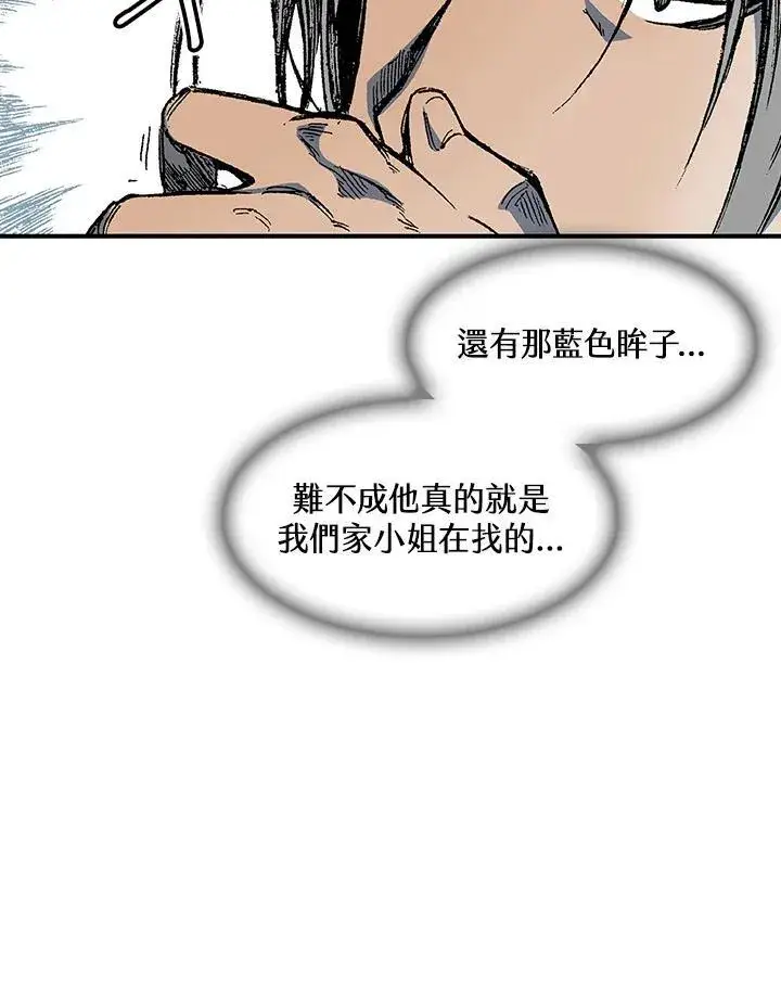 《战王传记》第56话图11