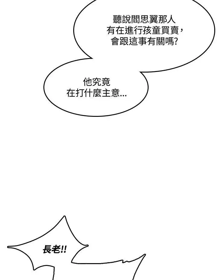 《战王传记》第56话图110