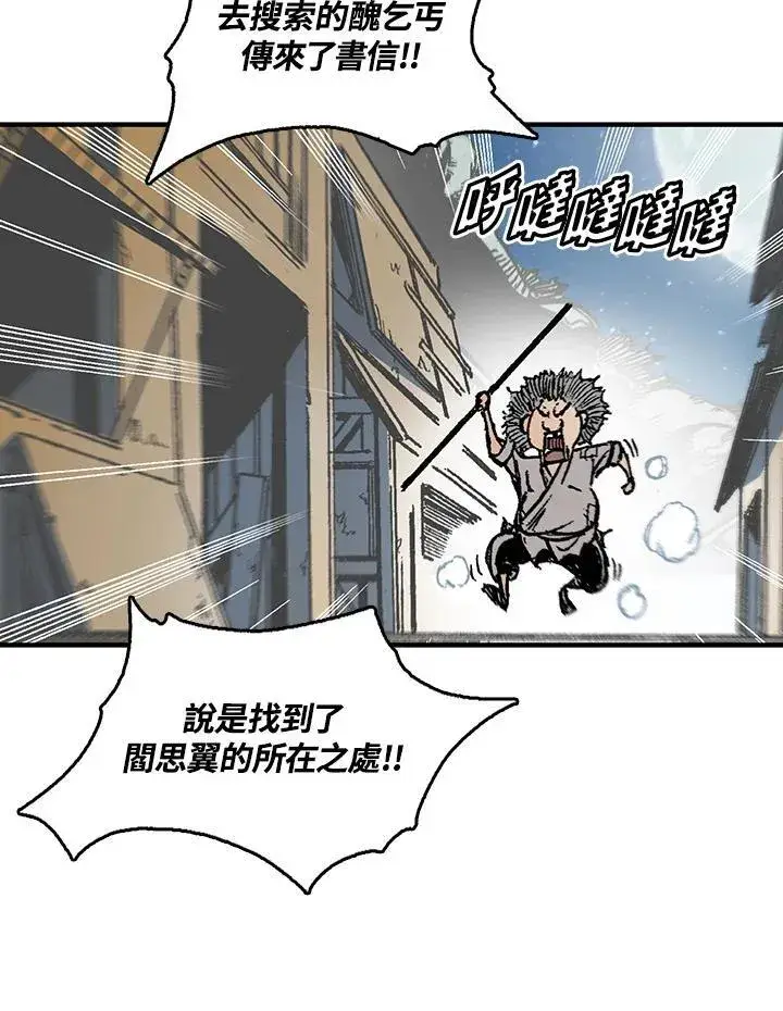 《战王传记》第56话图111