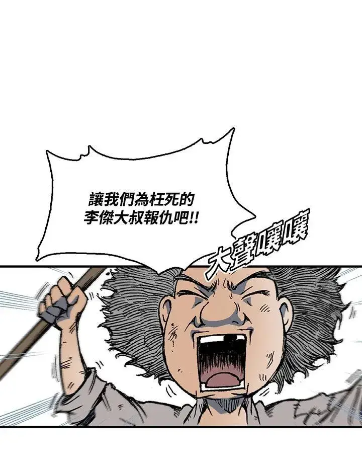 《战王传记》第56话图112