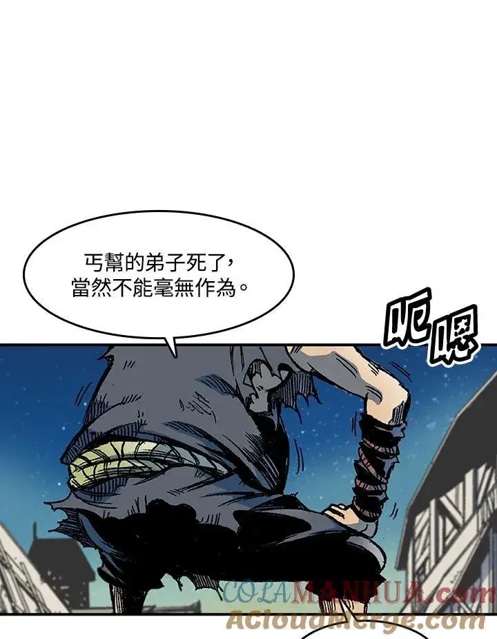 《战王传记》第56话图113