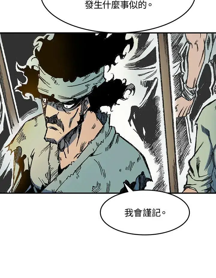 《战王传记》第56话图115