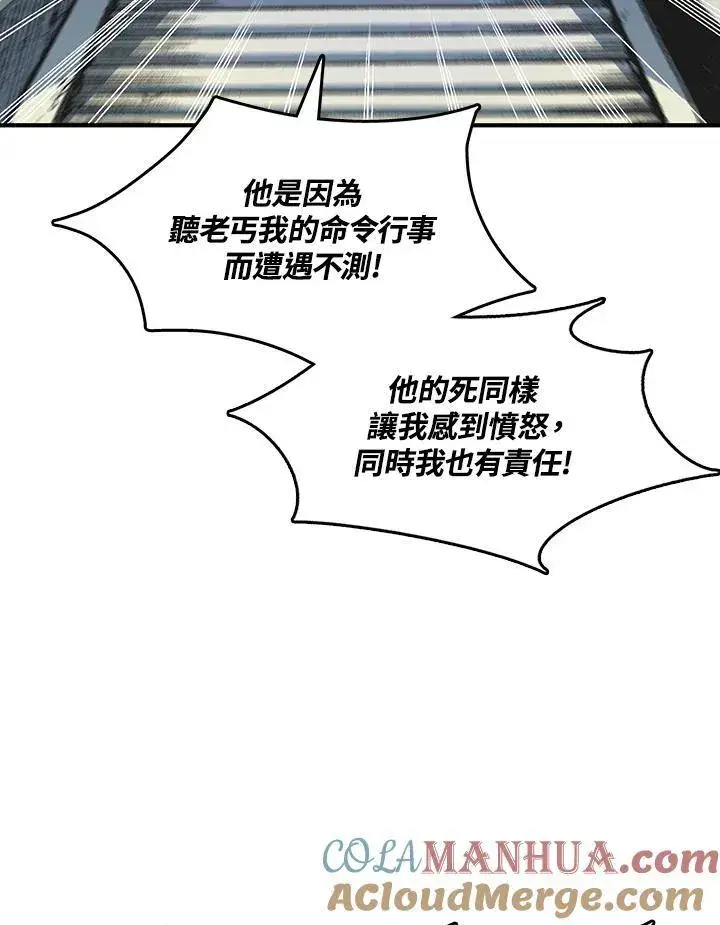 《战王传记》第56话图117