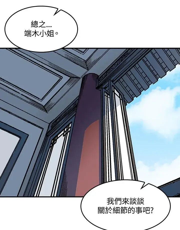 《战王传记》第56话图12