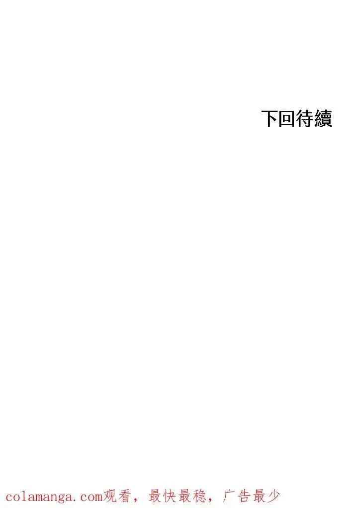 《战王传记》第56话图122