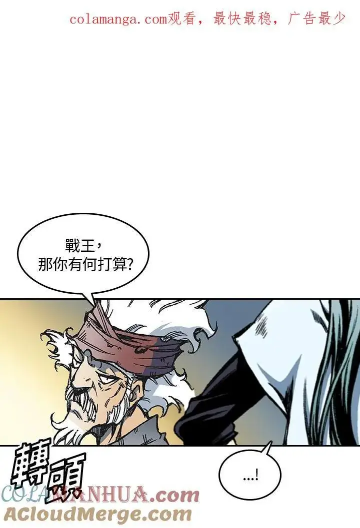 《战王传记》第56话图123