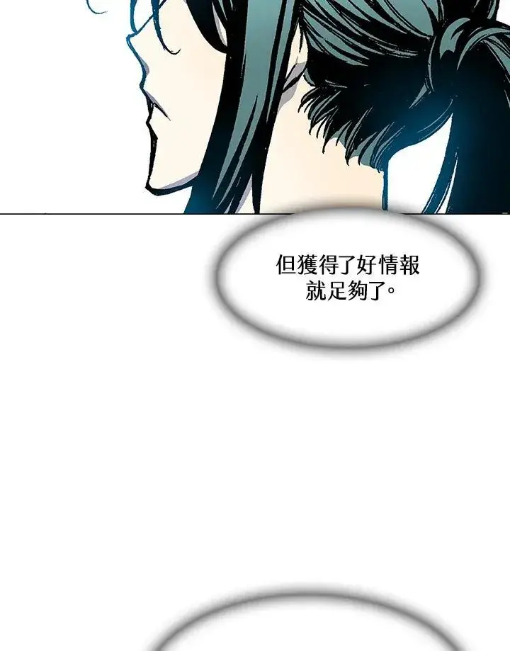 《战王传记》第56话图14