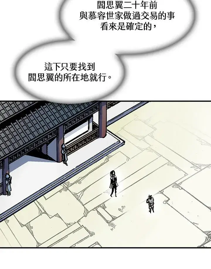 《战王传记》第56话图15