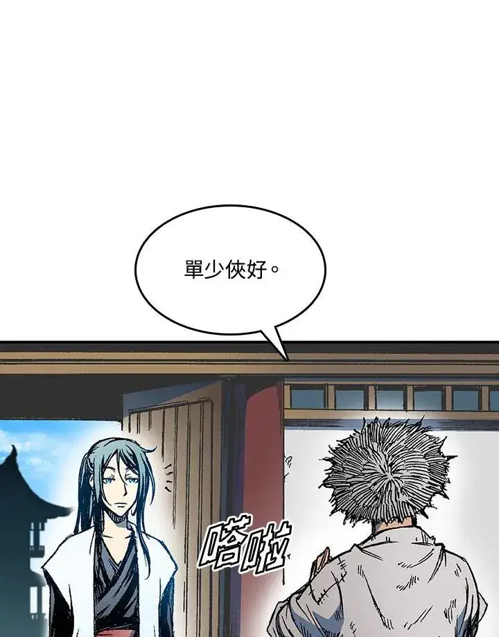 《战王传记》第56话图16
