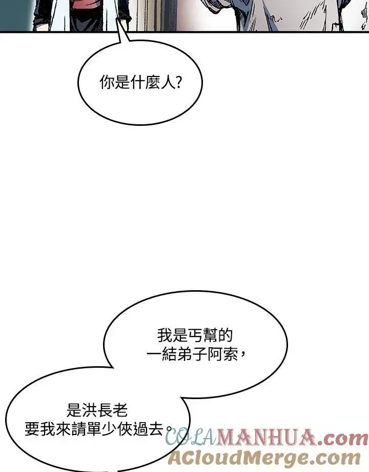 《战王传记》第56话图17