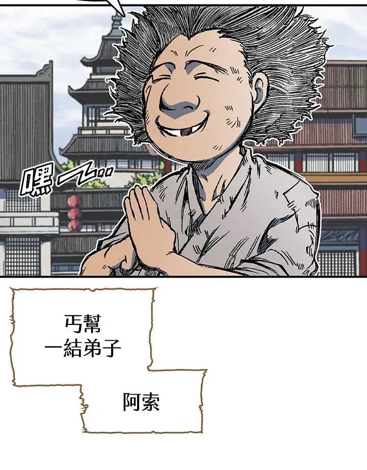 《战王传记》第56话图18