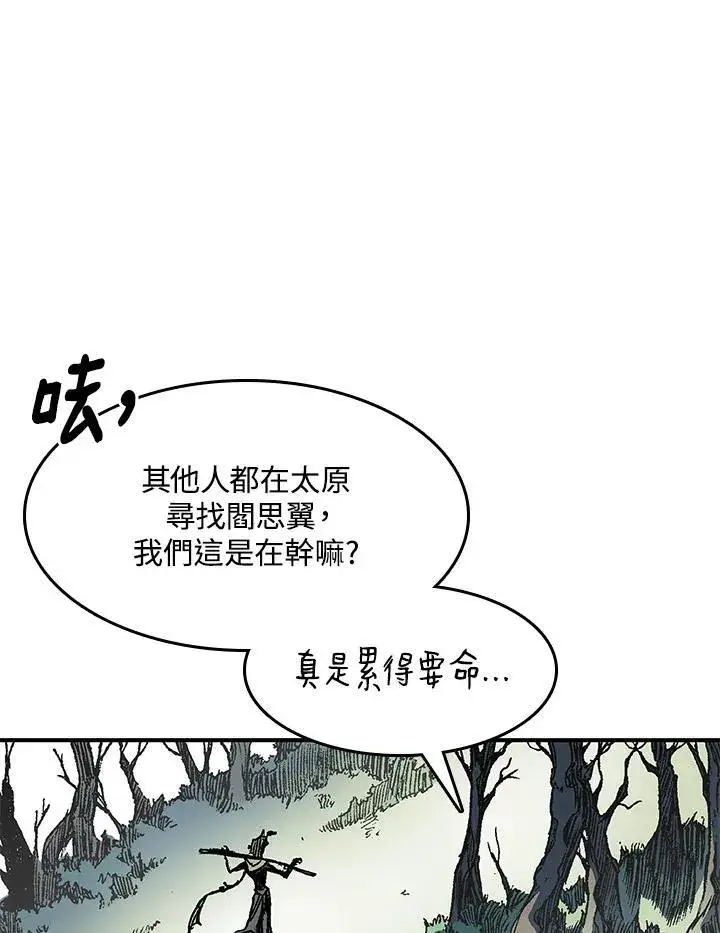 《战王传记》第56话图23