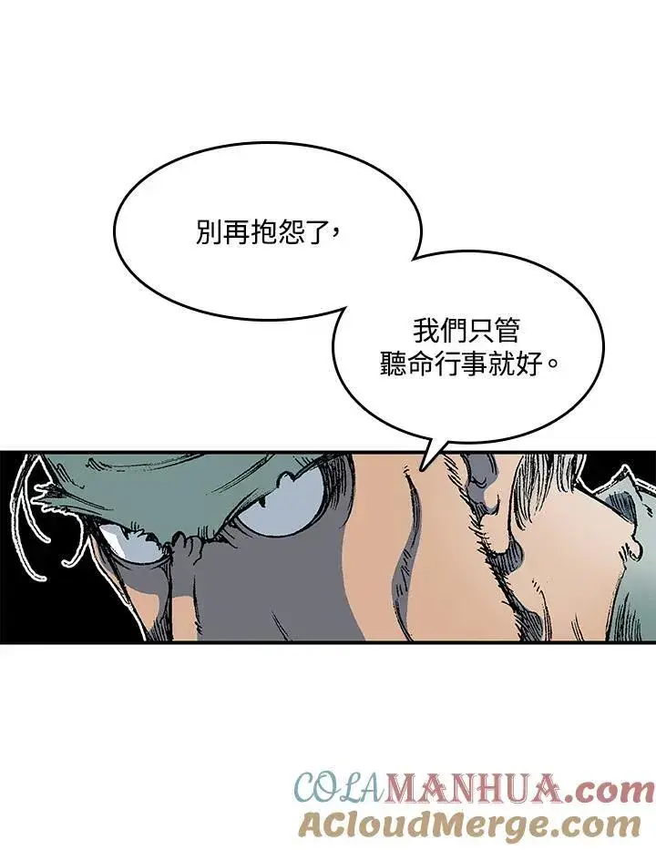 《战王传记》第56话图25