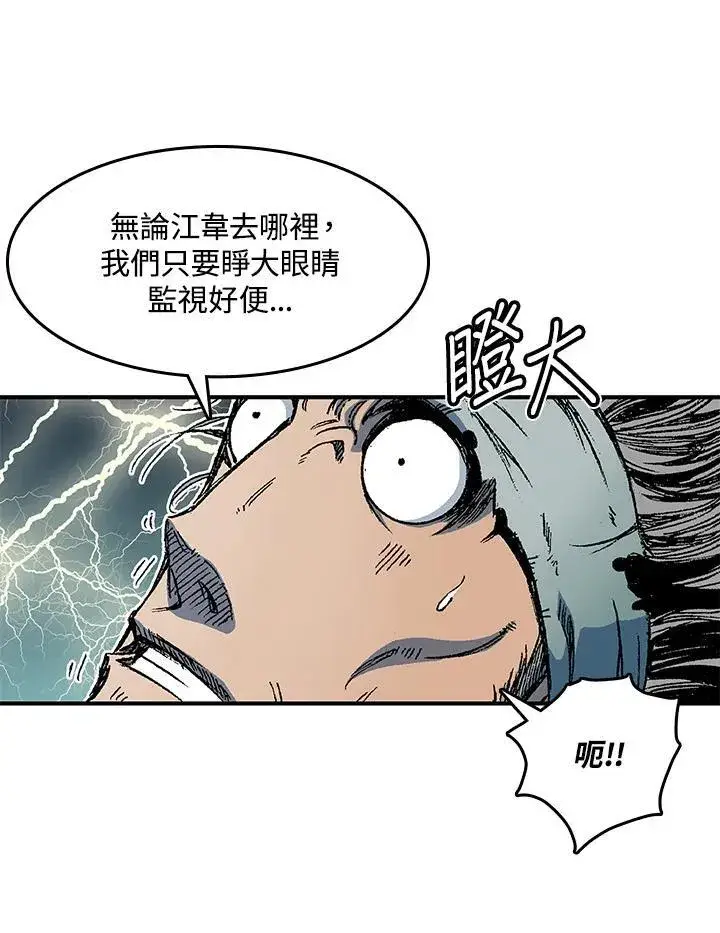 《战王传记》第56话图26