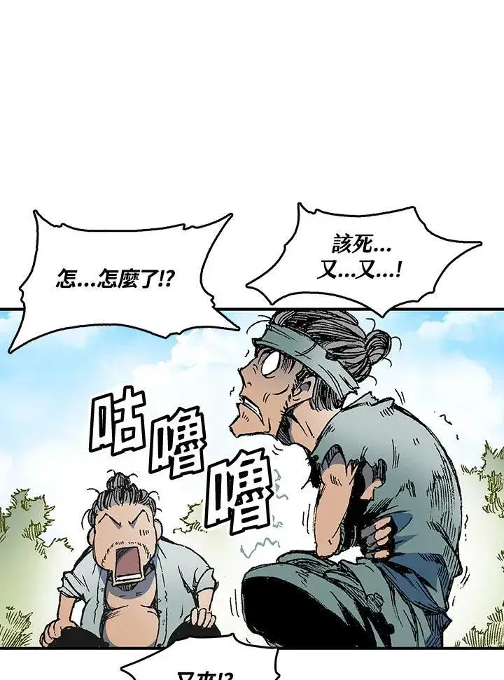 《战王传记》第56话图27