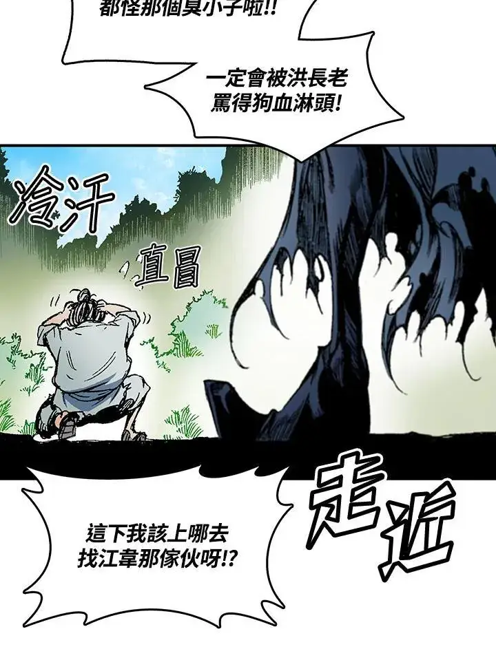 《战王传记》第56话图31