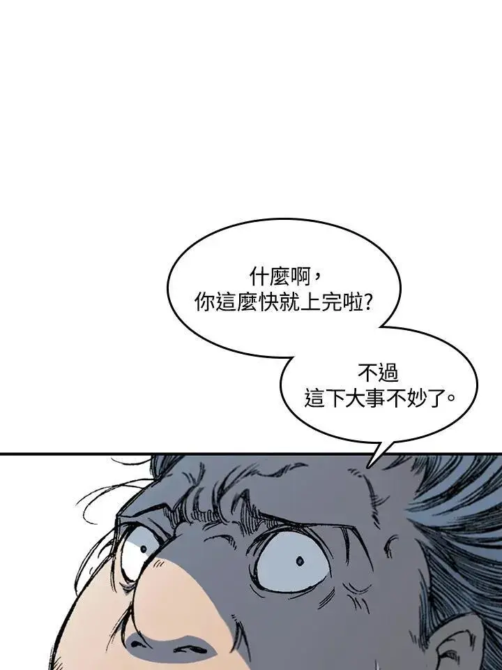 《战王传记》第56话图32