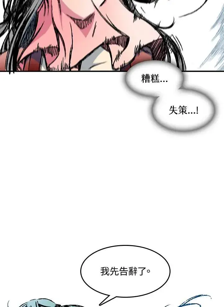 《战王传记》第56话图4