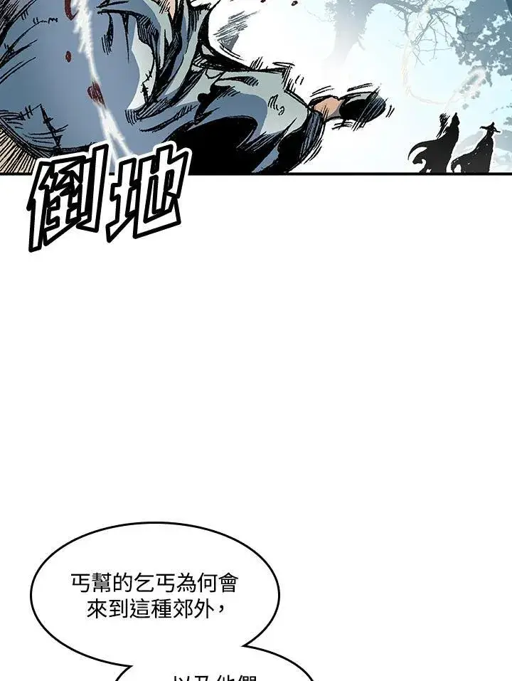 《战王传记》第56话图43