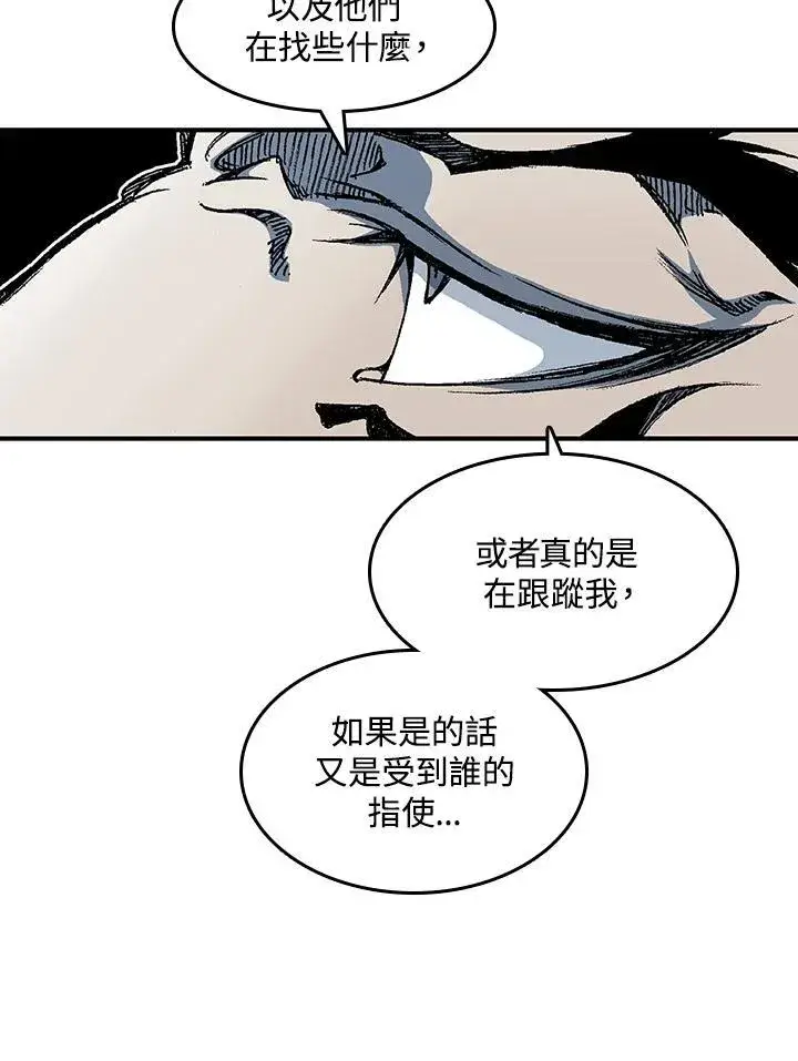 《战王传记》第56话图44